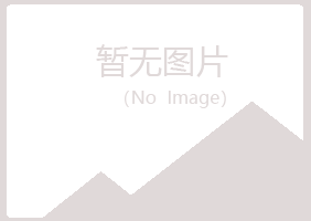 岱山县陌路邮政有限公司